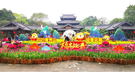 两山两园齐发力 文旅融合献新春 节庆服务暖人心