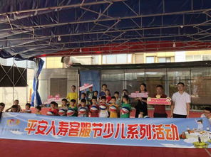 平安人寿福建分公司 心陪伴，新成长——龙岩中支客服节少儿户外活动圆满举行